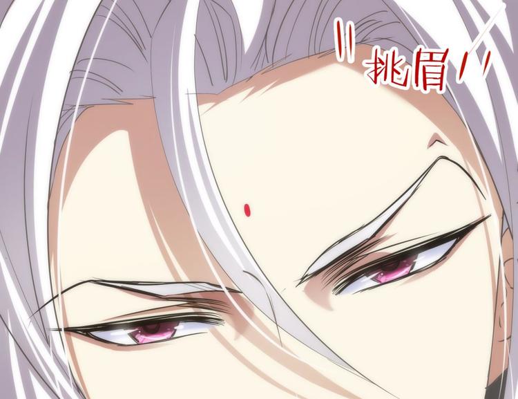 攻略妖男的一万种姿势韩漫全集-第24话 小桃引诱水月无删减无遮挡章节图片 