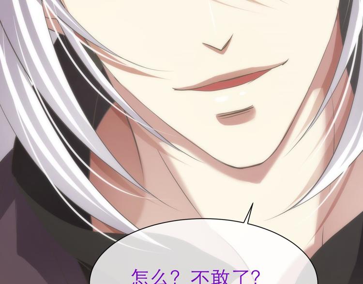 攻略妖男的一万种姿势韩漫全集-第24话 小桃引诱水月无删减无遮挡章节图片 