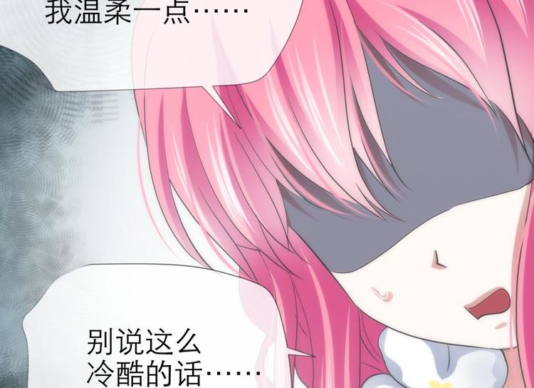 攻略妖男的一万种姿势韩漫全集-第24话 小桃引诱水月无删减无遮挡章节图片 