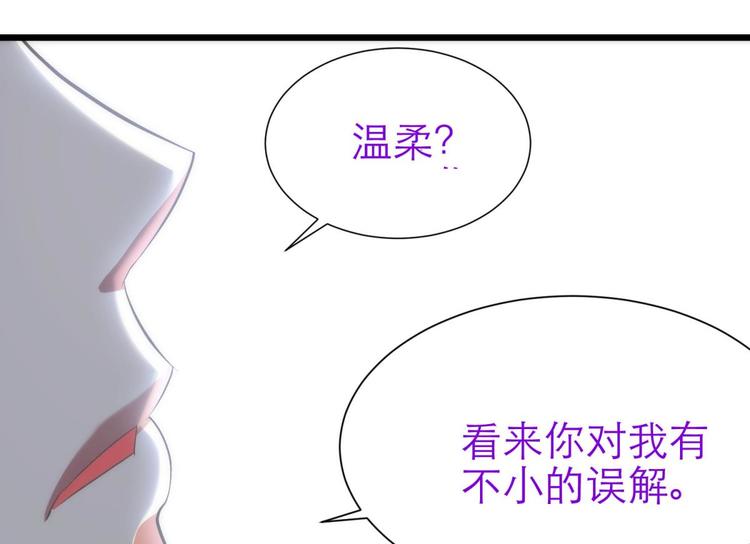攻略妖男的一万种姿势韩漫全集-第24话 小桃引诱水月无删减无遮挡章节图片 