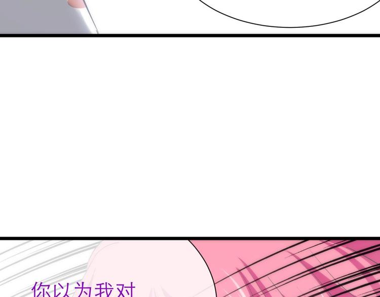 攻略妖男的一万种姿势韩漫全集-第24话 小桃引诱水月无删减无遮挡章节图片 