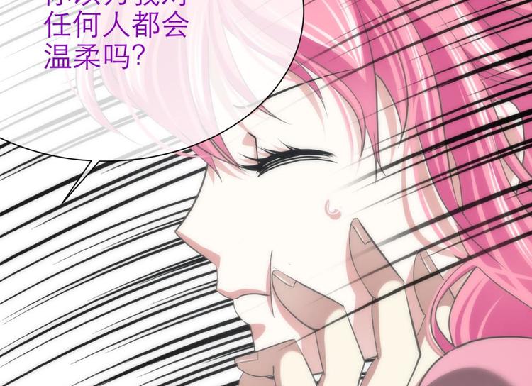 攻略妖男的一万种姿势韩漫全集-第24话 小桃引诱水月无删减无遮挡章节图片 