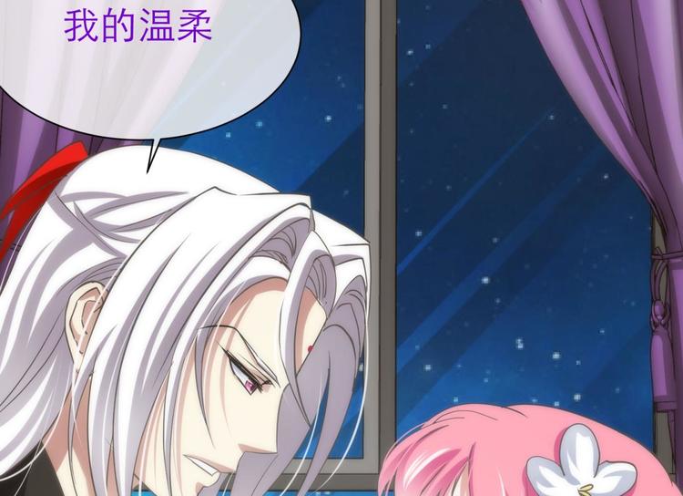 攻略妖男的一万种姿势韩漫全集-第24话 小桃引诱水月无删减无遮挡章节图片 
