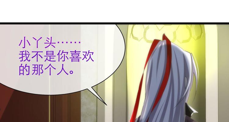 攻略妖男的一万种姿势韩漫全集-第24话 小桃引诱水月无删减无遮挡章节图片 