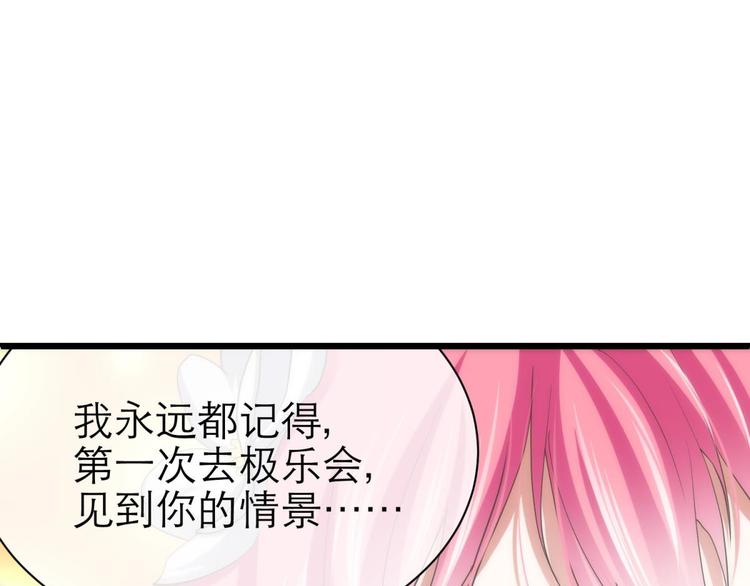 攻略妖男的一万种姿势韩漫全集-第24话 小桃引诱水月无删减无遮挡章节图片 