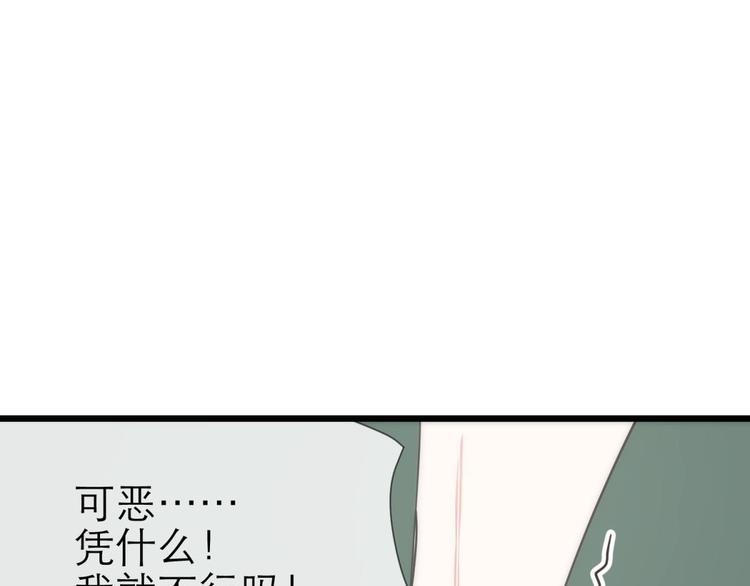 攻略妖男的一万种姿势韩漫全集-第24话 小桃引诱水月无删减无遮挡章节图片 