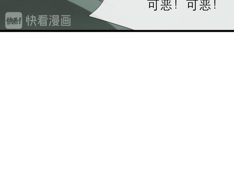 攻略妖男的一万种姿势韩漫全集-第24话 小桃引诱水月无删减无遮挡章节图片 