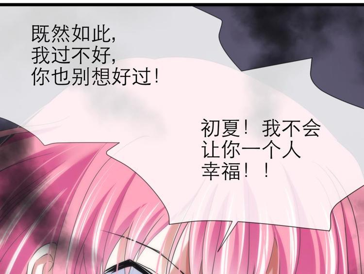 攻略妖男的一万种姿势韩漫全集-第24话 小桃引诱水月无删减无遮挡章节图片 