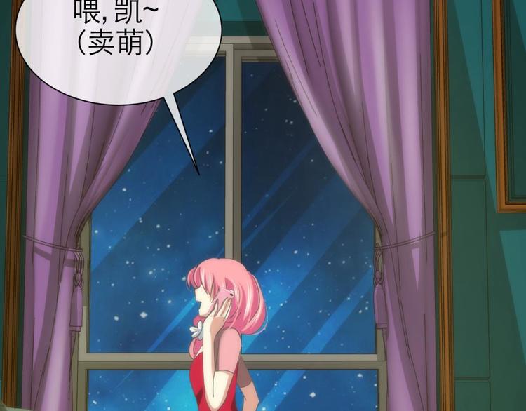 攻略妖男的一万种姿势韩漫全集-第24话 小桃引诱水月无删减无遮挡章节图片 