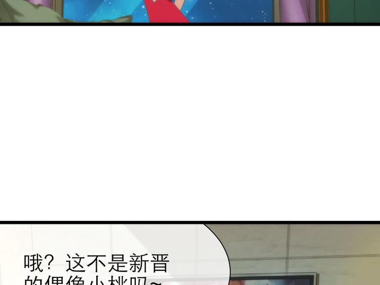 攻略妖男的一万种姿势韩漫全集-第24话 小桃引诱水月无删减无遮挡章节图片 