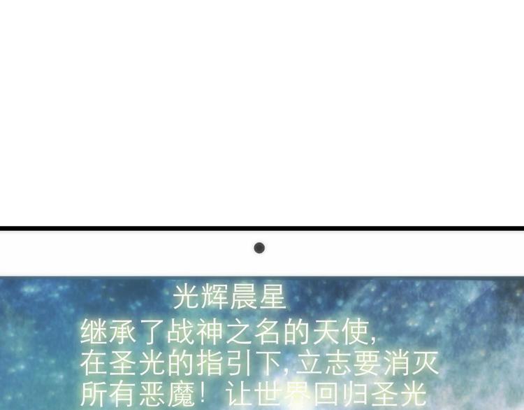 攻略妖男的一万种姿势韩漫全集-第25话 《璀璨星辰》新游戏出无删减无遮挡章节图片 