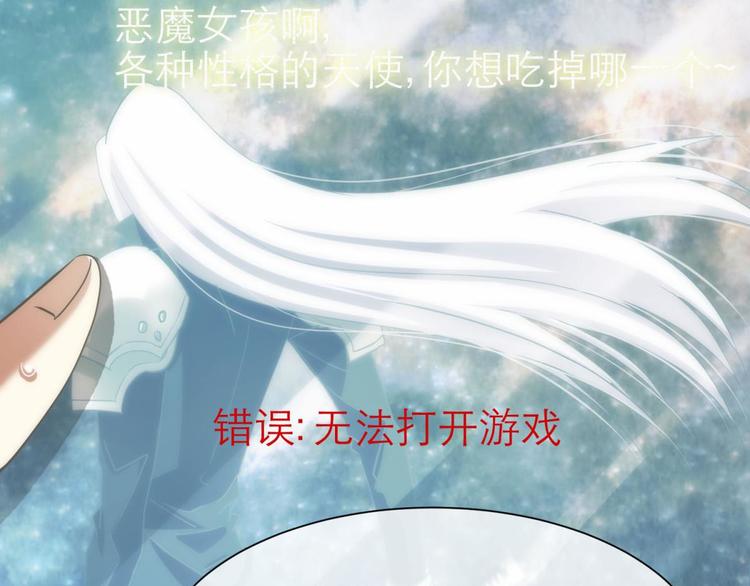 攻略妖男的一万种姿势韩漫全集-第25话 《璀璨星辰》新游戏出无删减无遮挡章节图片 