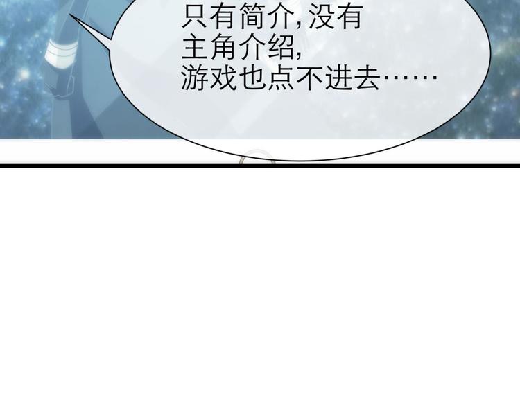 攻略妖男的一万种姿势韩漫全集-第25话 《璀璨星辰》新游戏出无删减无遮挡章节图片 