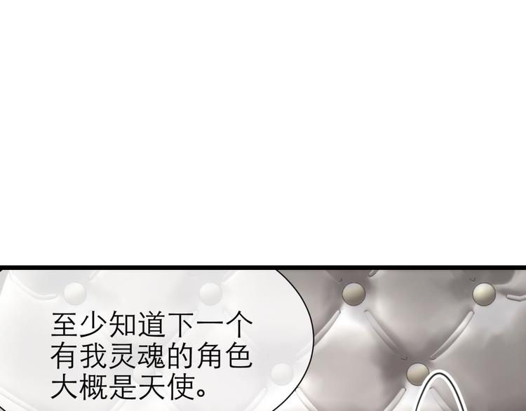 攻略妖男的一万种姿势韩漫全集-第25话 《璀璨星辰》新游戏出无删减无遮挡章节图片 