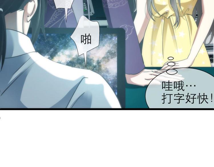 攻略妖男的一万种姿势韩漫全集-第25话 《璀璨星辰》新游戏出无删减无遮挡章节图片 