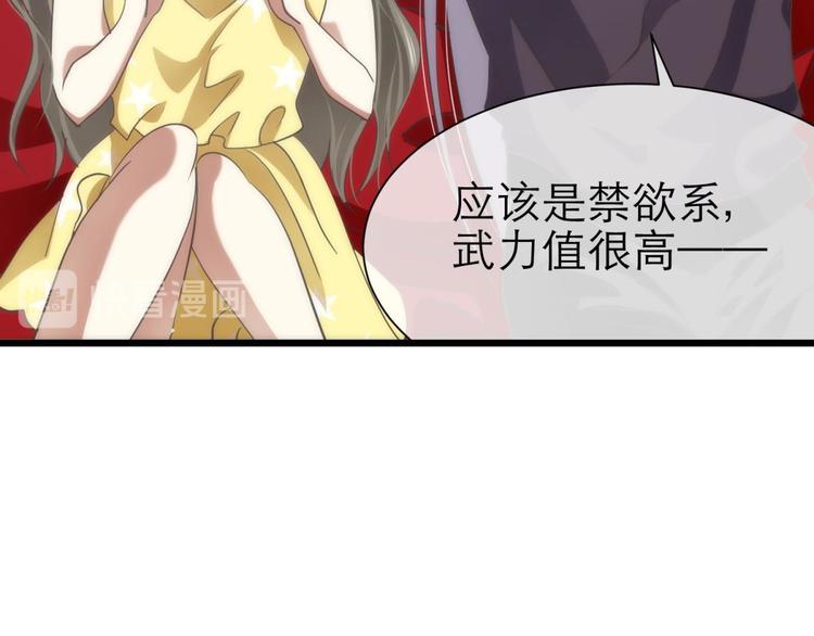 攻略妖男的一万种姿势韩漫全集-第25话 《璀璨星辰》新游戏出无删减无遮挡章节图片 