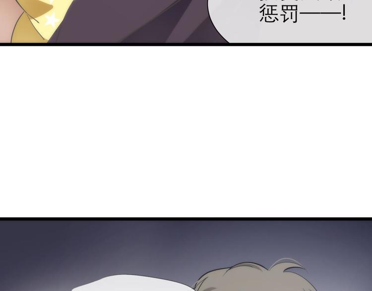 攻略妖男的一万种姿势韩漫全集-第25话 《璀璨星辰》新游戏出无删减无遮挡章节图片 