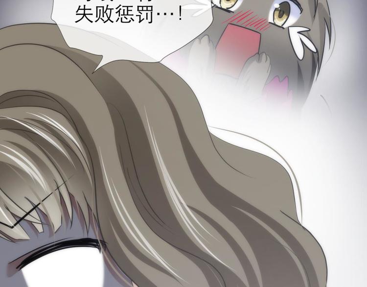 攻略妖男的一万种姿势韩漫全集-第25话 《璀璨星辰》新游戏出无删减无遮挡章节图片 