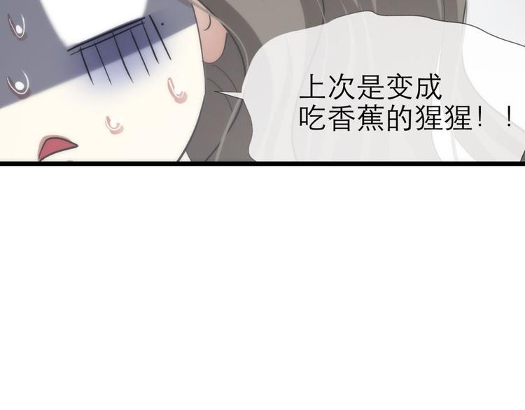 攻略妖男的一万种姿势韩漫全集-第25话 《璀璨星辰》新游戏出无删减无遮挡章节图片 