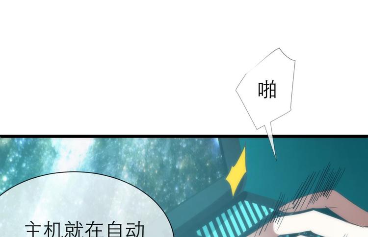 攻略妖男的一万种姿势韩漫全集-第25话 《璀璨星辰》新游戏出无删减无遮挡章节图片 
