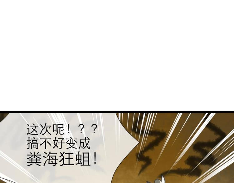 攻略妖男的一万种姿势韩漫全集-第25话 《璀璨星辰》新游戏出无删减无遮挡章节图片 