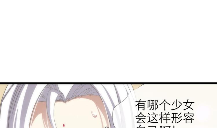 攻略妖男的一万种姿势韩漫全集-第25话 《璀璨星辰》新游戏出无删减无遮挡章节图片 