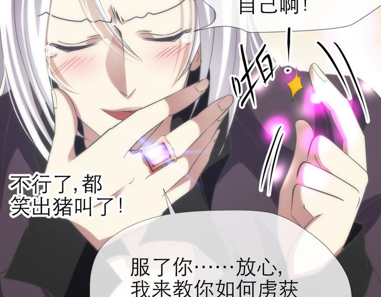 攻略妖男的一万种姿势韩漫全集-第25话 《璀璨星辰》新游戏出无删减无遮挡章节图片 