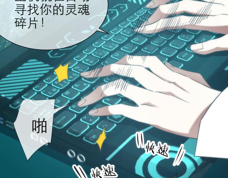 攻略妖男的一万种姿势韩漫全集-第25话 《璀璨星辰》新游戏出无删减无遮挡章节图片 