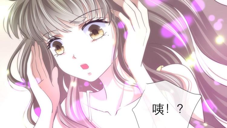 攻略妖男的一万种姿势韩漫全集-第25话 《璀璨星辰》新游戏出无删减无遮挡章节图片 