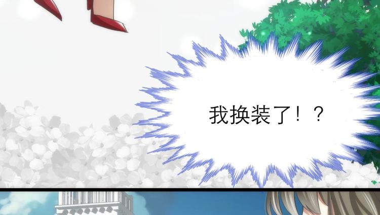 攻略妖男的一万种姿势韩漫全集-第25话 《璀璨星辰》新游戏出无删减无遮挡章节图片 