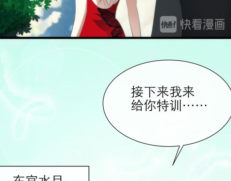 攻略妖男的一万种姿势韩漫全集-第25话 《璀璨星辰》新游戏出无删减无遮挡章节图片 