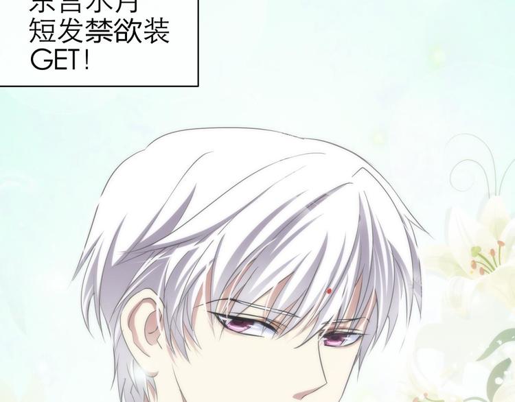 攻略妖男的一万种姿势韩漫全集-第25话 《璀璨星辰》新游戏出无删减无遮挡章节图片 