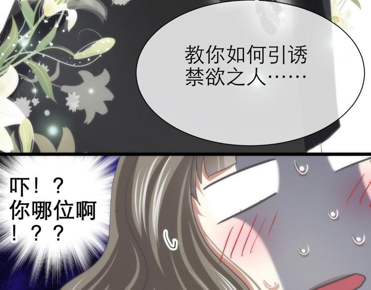 攻略妖男的一万种姿势韩漫全集-第25话 《璀璨星辰》新游戏出无删减无遮挡章节图片 