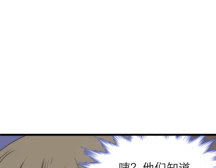 攻略妖男的一万种姿势韩漫全集-第25话 《璀璨星辰》新游戏出无删减无遮挡章节图片 