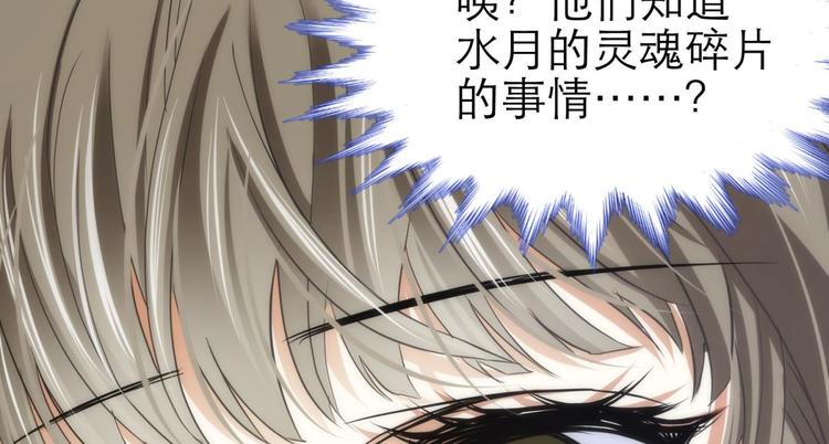 攻略妖男的一万种姿势韩漫全集-第25话 《璀璨星辰》新游戏出无删减无遮挡章节图片 