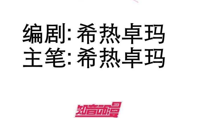 攻略妖男的一万种姿势韩漫全集-第25话 《璀璨星辰》新游戏出无删减无遮挡章节图片 