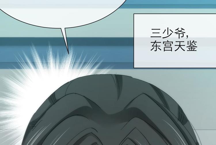 攻略妖男的一万种姿势韩漫全集-第25话 《璀璨星辰》新游戏出无删减无遮挡章节图片 