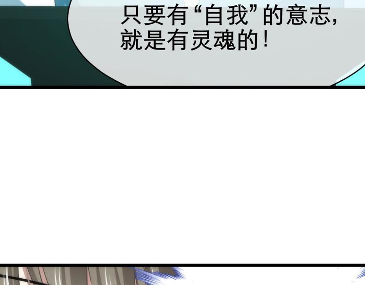 攻略妖男的一万种姿势韩漫全集-第25话 《璀璨星辰》新游戏出无删减无遮挡章节图片 