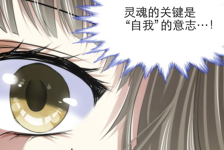攻略妖男的一万种姿势韩漫全集-第25话 《璀璨星辰》新游戏出无删减无遮挡章节图片 