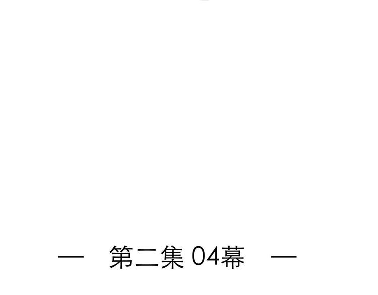 攻略妖男的一万种姿势韩漫全集-第25话 《璀璨星辰》新游戏出无删减无遮挡章节图片 