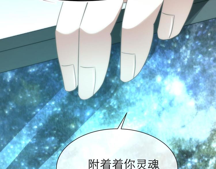 攻略妖男的一万种姿势韩漫全集-第25话 《璀璨星辰》新游戏出无删减无遮挡章节图片 