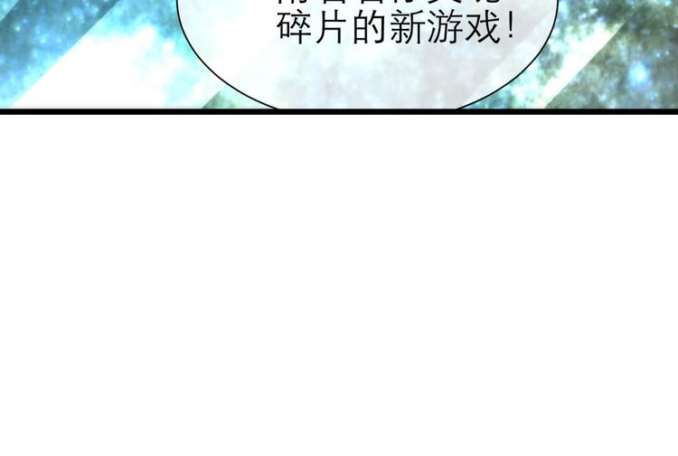 攻略妖男的一万种姿势韩漫全集-第25话 《璀璨星辰》新游戏出无删减无遮挡章节图片 