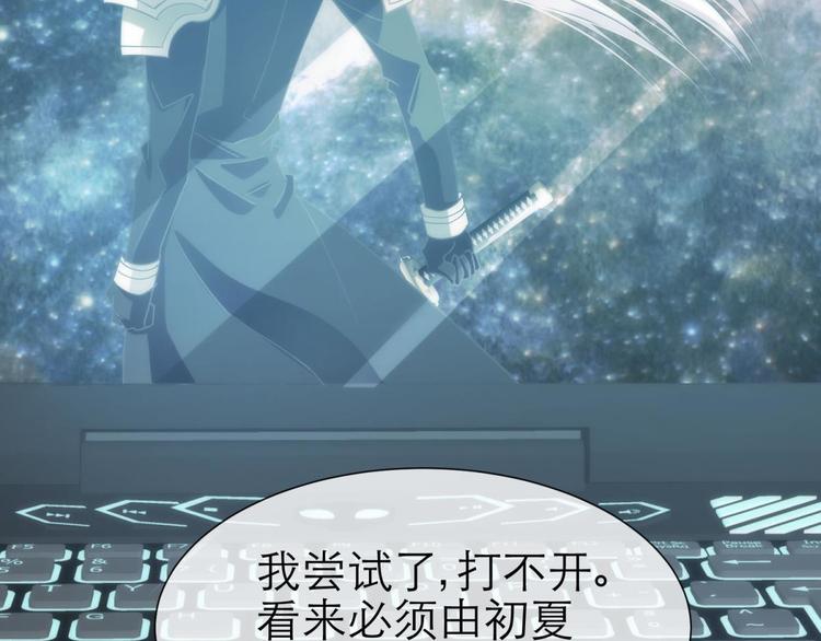 攻略妖男的一万种姿势韩漫全集-第25话 《璀璨星辰》新游戏出无删减无遮挡章节图片 