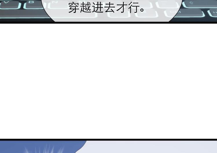 攻略妖男的一万种姿势韩漫全集-第25话 《璀璨星辰》新游戏出无删减无遮挡章节图片 