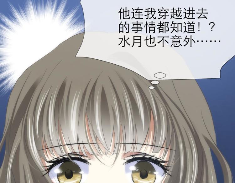 攻略妖男的一万种姿势韩漫全集-第25话 《璀璨星辰》新游戏出无删减无遮挡章节图片 