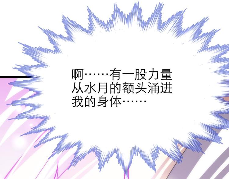 攻略妖男的一万种姿势韩漫全集-第25话 《璀璨星辰》新游戏出无删减无遮挡章节图片 