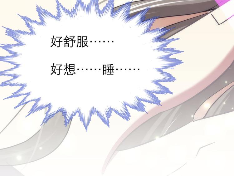 攻略妖男的一万种姿势韩漫全集-第25话 《璀璨星辰》新游戏出无删减无遮挡章节图片 