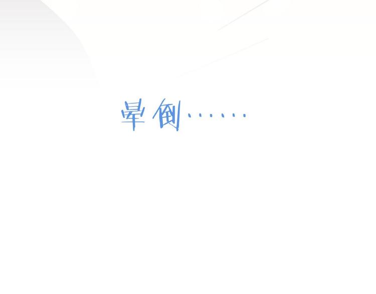 攻略妖男的一万种姿势韩漫全集-第25话 《璀璨星辰》新游戏出无删减无遮挡章节图片 