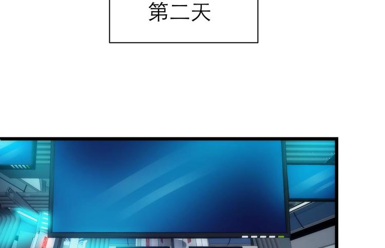 攻略妖男的一万种姿势韩漫全集-第25话 《璀璨星辰》新游戏出无删减无遮挡章节图片 