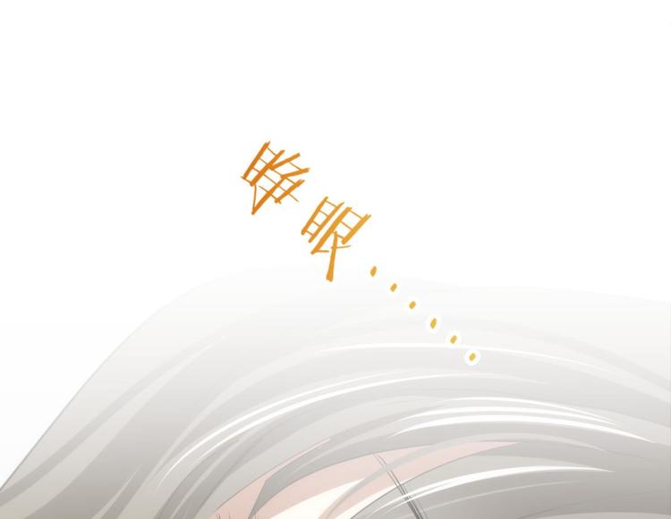 攻略妖男的一万种姿势韩漫全集-第25话 《璀璨星辰》新游戏出无删减无遮挡章节图片 